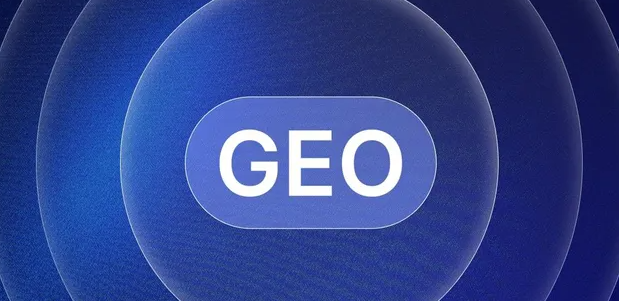 遂昌县生成式引擎优化赛道升温，盘点 GEO 行业发展态势