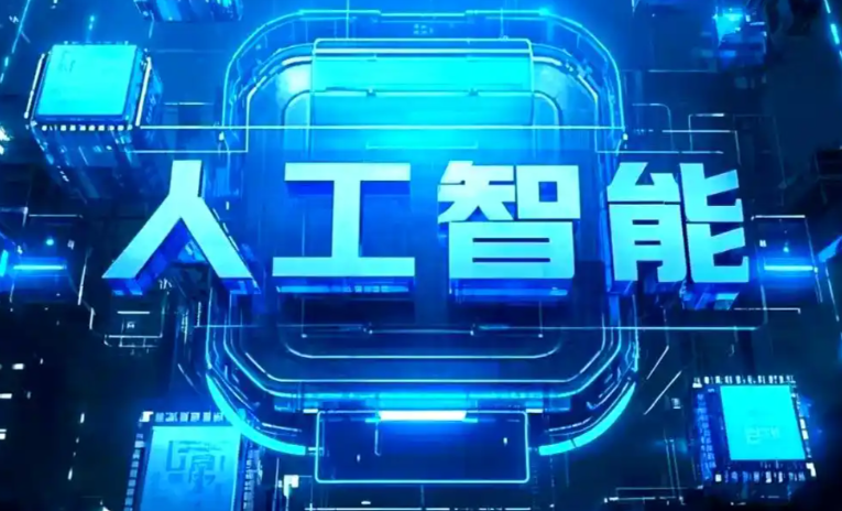 遂昌县商业化落地稳步推进 主流AI产品持续拓展企业级服务应用边界