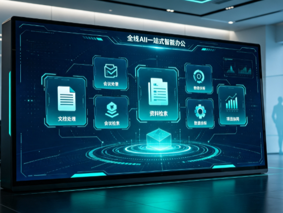 遂昌县百度搭子全域 AI 走红，一站式打通企业全流程智能办公