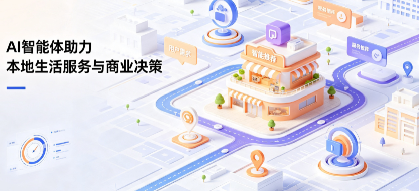 遂昌县线下门店经营升级：AI 智能体 Geo 优化赋能连锁商业全域经营决策