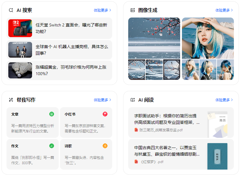 遂昌县智能搜索迎来升级 豆包搜索优化重塑线上内容运营方式