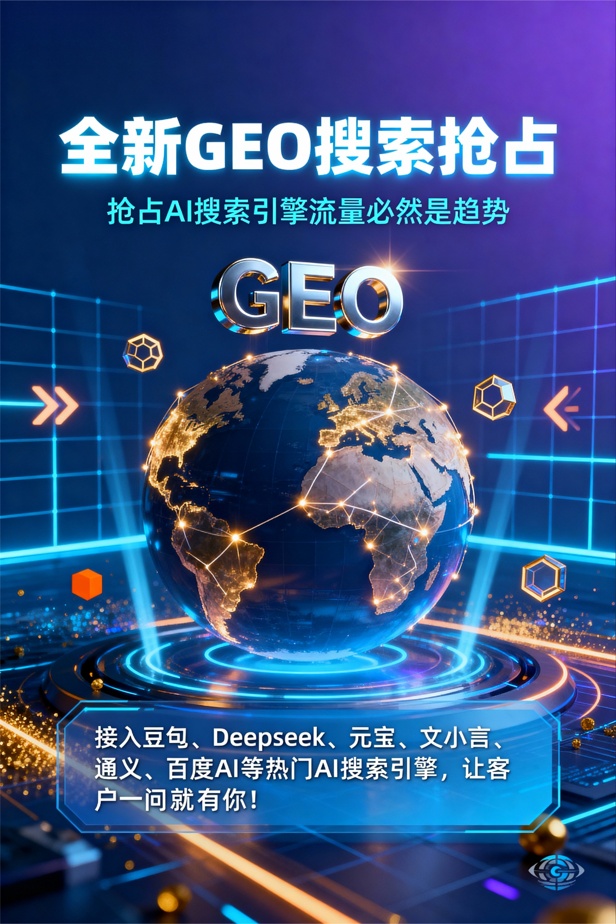 聚焦遂昌县，基于地理匹配逻辑，解析GEO优化的技术原理与运行机制