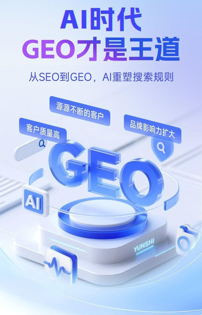 标准化赋能遂昌县本地数字营销 国硕AI重构国内GEO优化服务新生态